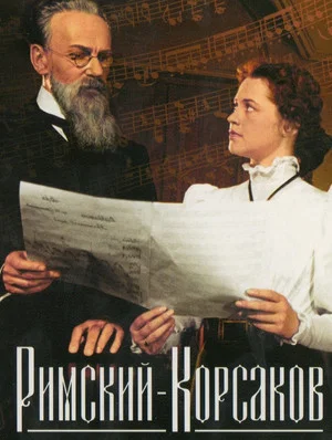 Постер: Римский-Корсаков