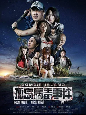 Постер: Zombie Island