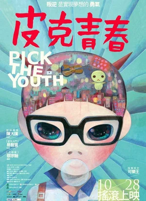 Постер: Pick the Youth