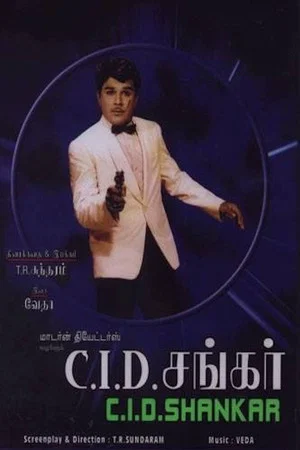 Постер: CID Shankar