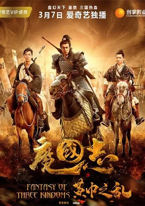 Постер: Fantasy Of Three Kingdoms I: Yellow Turban Rebellion