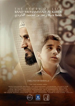 Постер: The story of life: Raad Mohammad AL Kurdi
