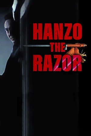Постер: Hanzo: The Razor