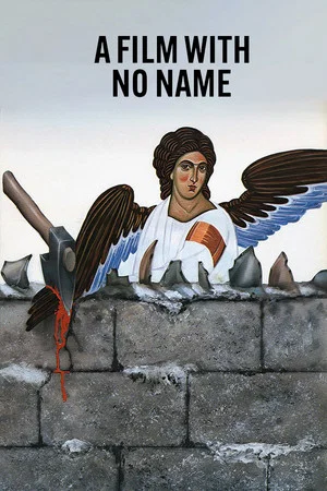 Постер: A Film with No Name