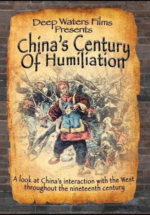 Постер: China's Century Of Humiliation