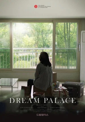Постер: Dream Palace