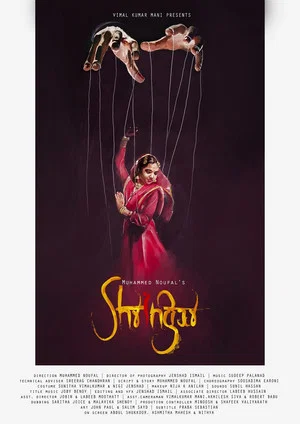 Постер: Shringar