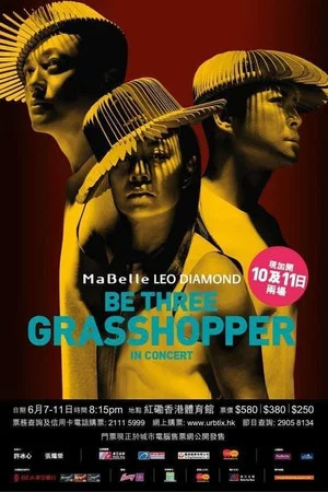 Постер: Be Three Grasshopper In Concert 2014