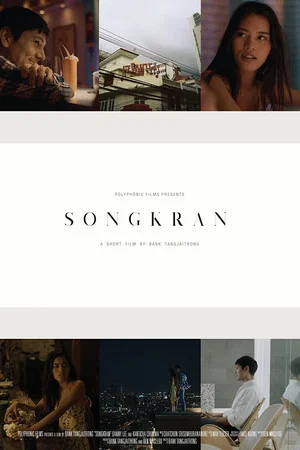 Постер: Songkran