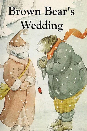 Постер: Brown Bear's Wedding