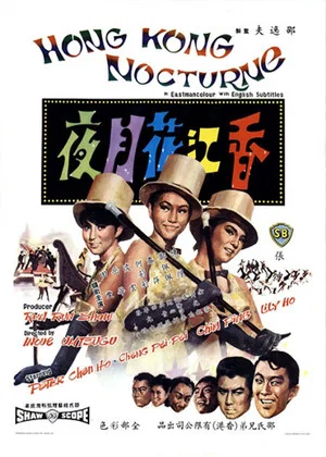 Постер: Hong Kong Nocturne