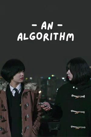 Постер: An Algorithm