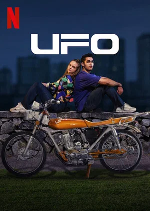 Постер: UFO