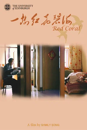 Постер: Red Coral