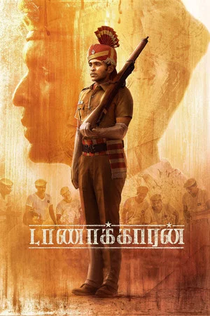 Постер: Taanakkaran