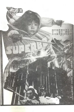 Постер: The Young Flying Prodigal