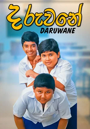 Постер: Daruwane