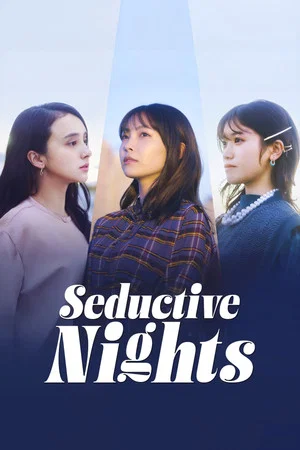 Постер: Seductive Nights
