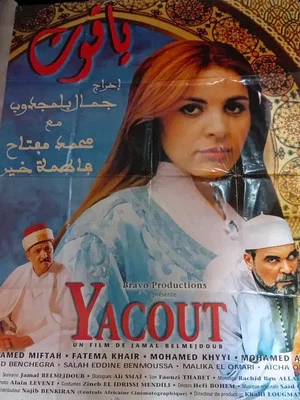 Постер: Yacout