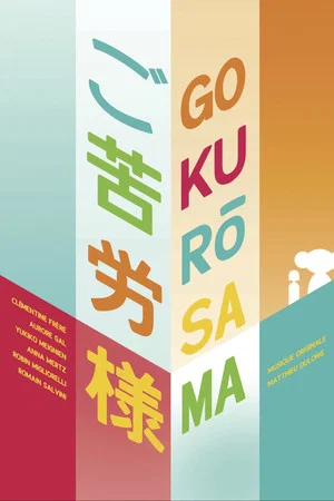 Постер: Gokurōsama