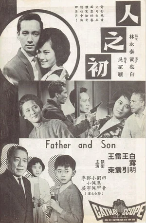 Постер: Father and Son
