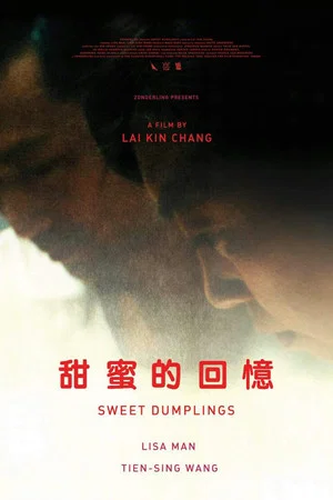 Постер: Sweet Dumplings
