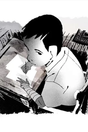 Постер: Boy