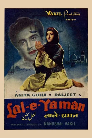Постер: Lal-e-Yaman
