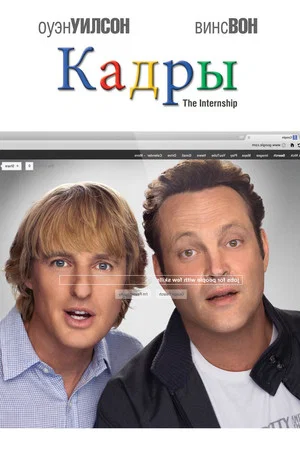 Постер: Кадры