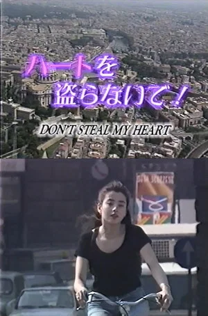 Постер: Don't Steal My Heart