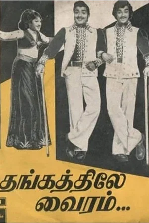 Постер: Thangathile Vairam