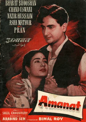 Постер: Amanat