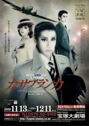 Постер: Casablanca (Takarazuka)