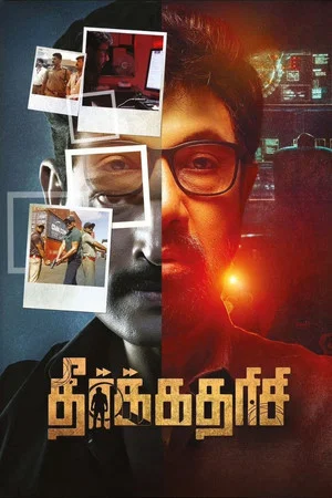 Постер: Theerkadarishi