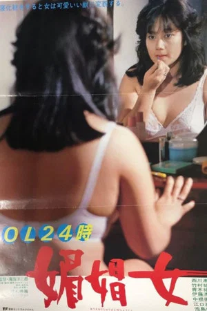 Постер: OL 24 Ji: Bishôjo