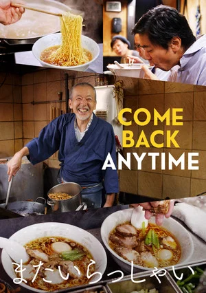 Постер: Come Back Anytime