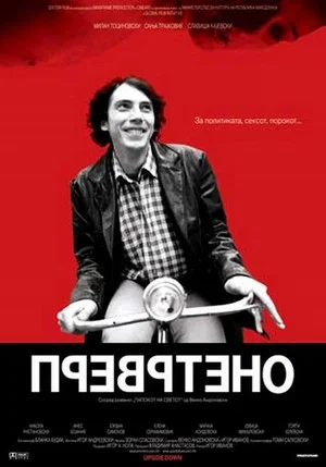 Постер: Upside Down