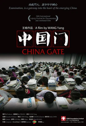 Постер: China Gate