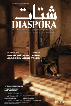 Постер: Diaspora