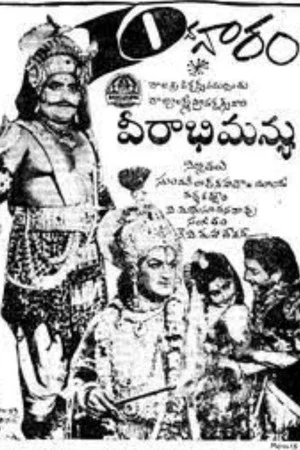 Постер: Veerabhimanyu