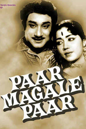 Постер: Paar Magale Paar