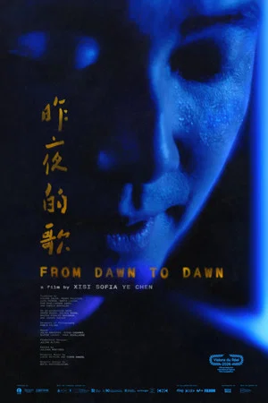 Постер: From Dawn to Dawn
