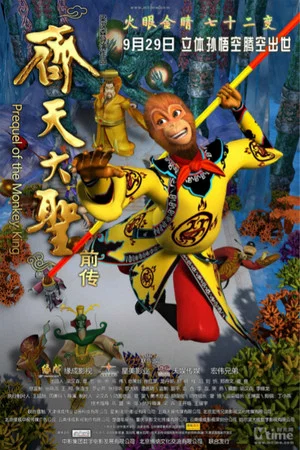 Постер: Prequel of the Monkey King