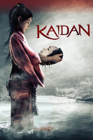 Постер: Кайдан