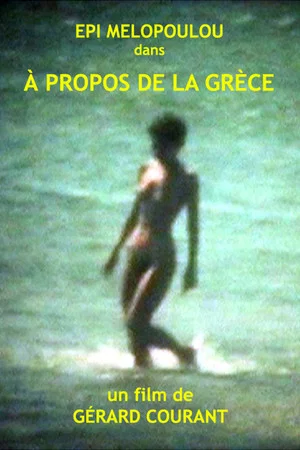 Постер: About Greece