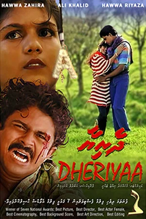 Постер: Dheriyaa