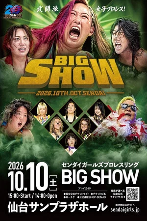 Постер: SENJO 20th Anniversary Tour ~Joshi Puroresu Big Show in Sendai~
