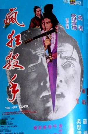 Постер: The Mad Killer