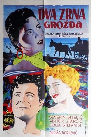 Постер: Two Grapes