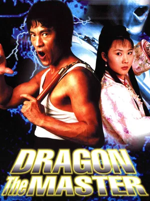 Постер: Dragon the Master